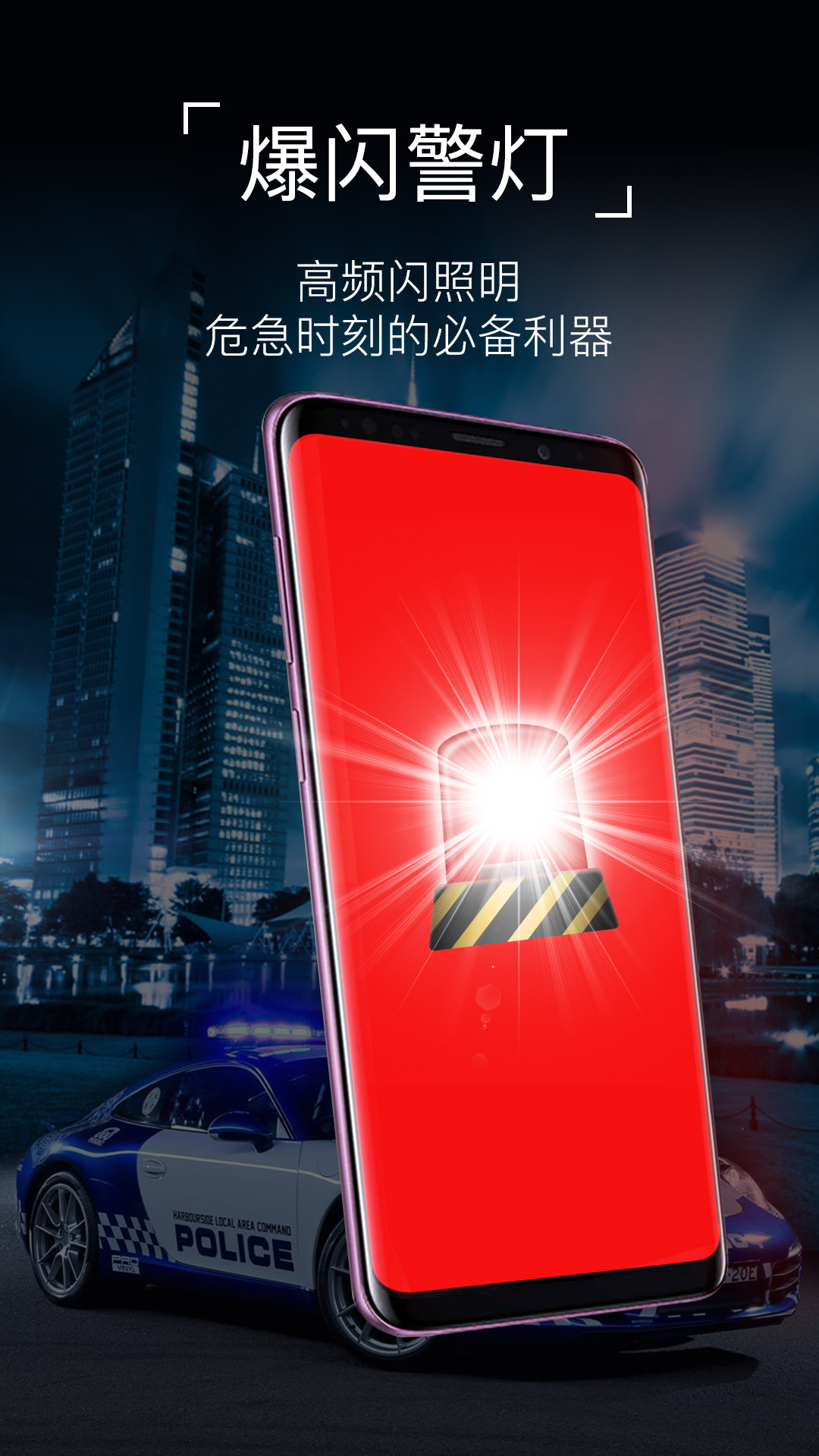 超级手电筒app截图