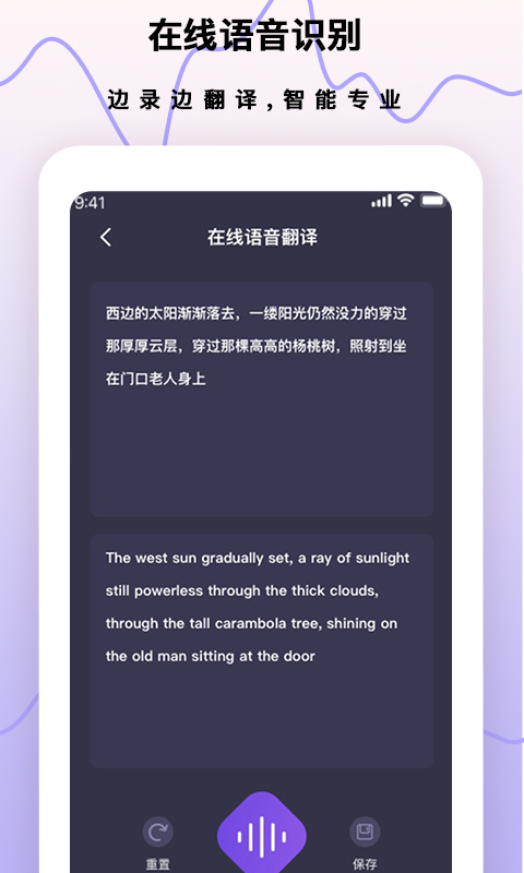 超级手机录音笔app截图
