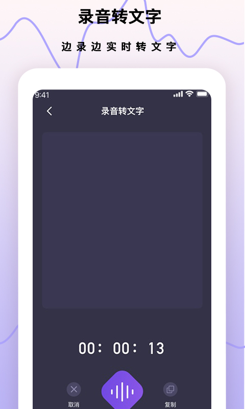 超级手机录音笔app截图