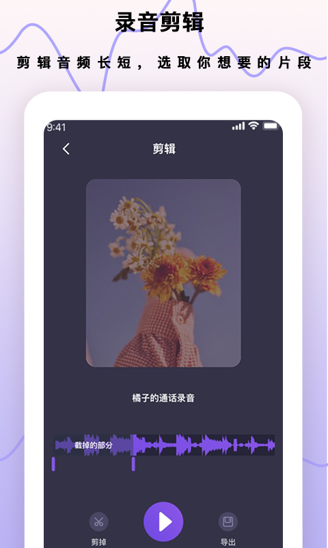 超级手机录音笔app截图