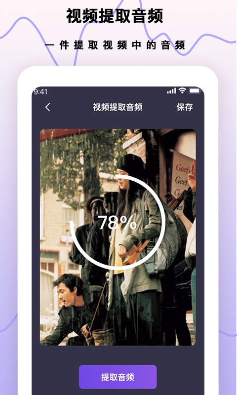 超级手机录音笔app截图