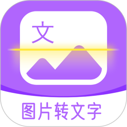 超级图文转换 v1.4.5