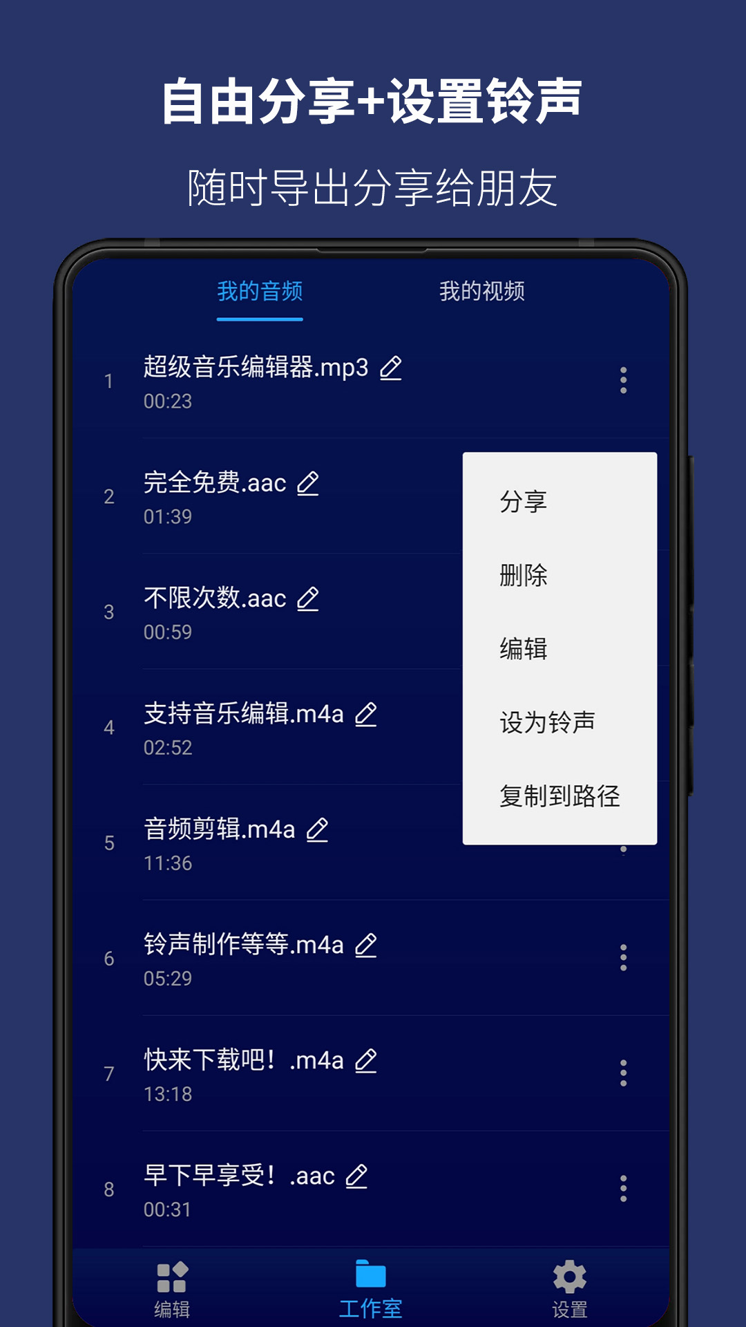 超级音乐编辑器下载介绍图