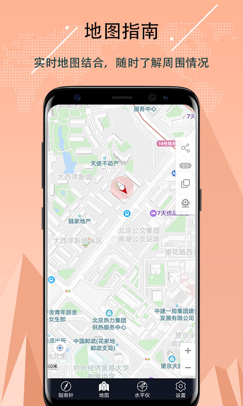 超级指南针app截图