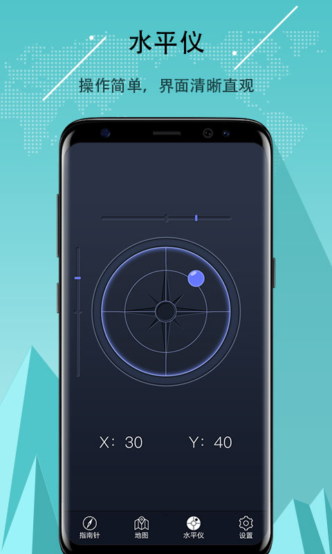 超级指南针app截图