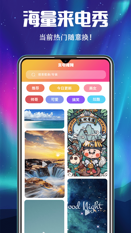 超酷铃声下载介绍图