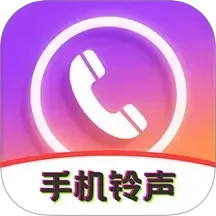 超酷铃声