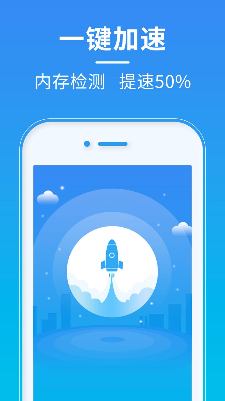 超神清理官方版 超神清理APP截图