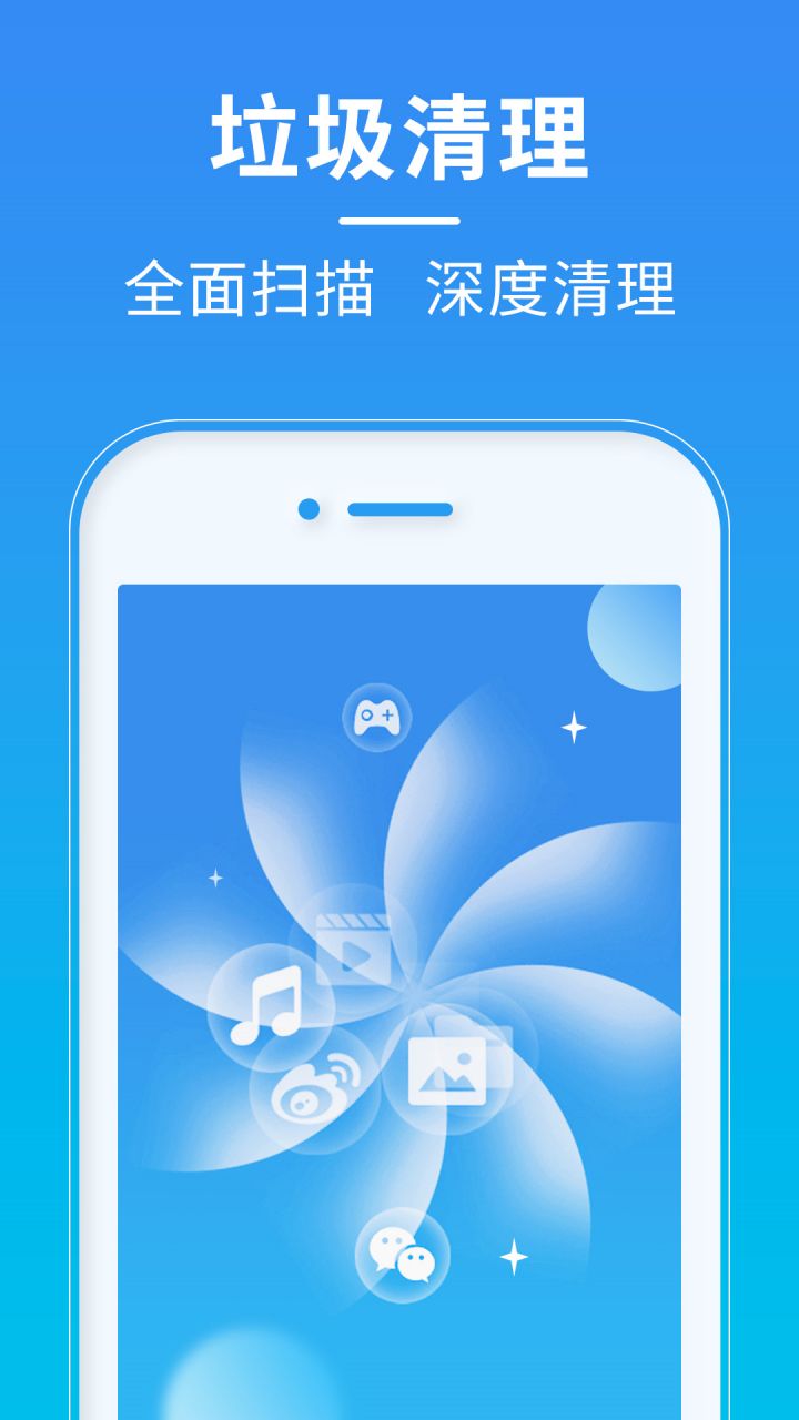 超神清理官方版 超神清理APP截图