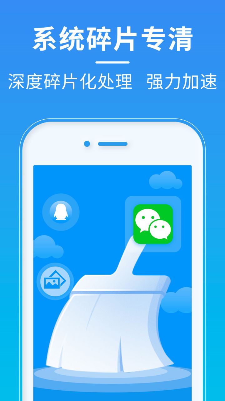 超神清理官方版 超神清理APP截图