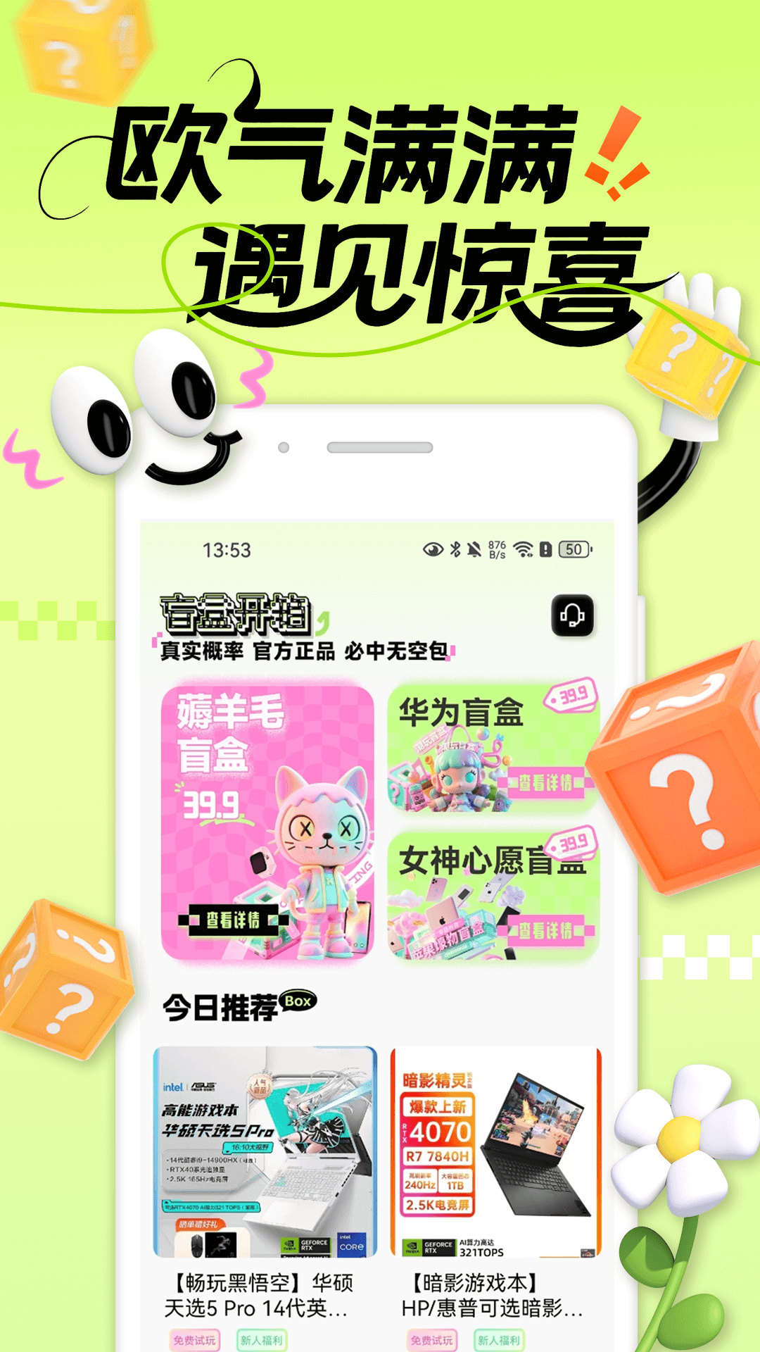 潮物宝官方版 潮物宝APP截图