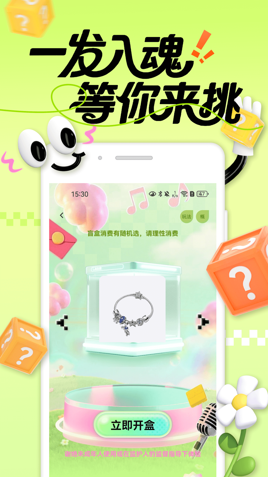 潮物宝官方版 潮物宝APP截图