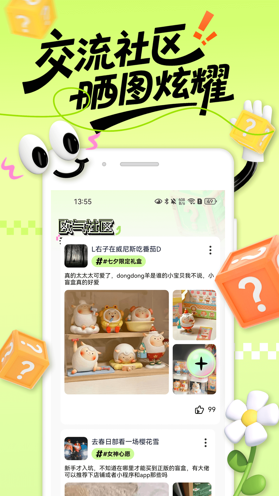 潮物宝官方版 潮物宝APP截图