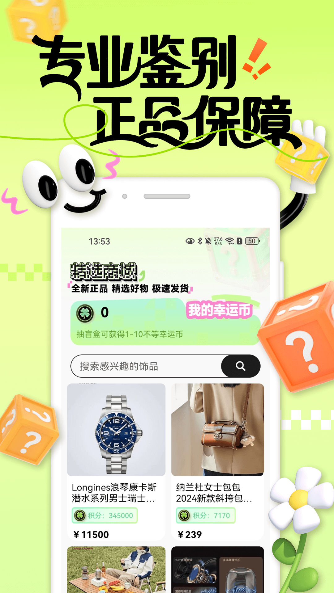 潮物宝官方版 潮物宝APP截图