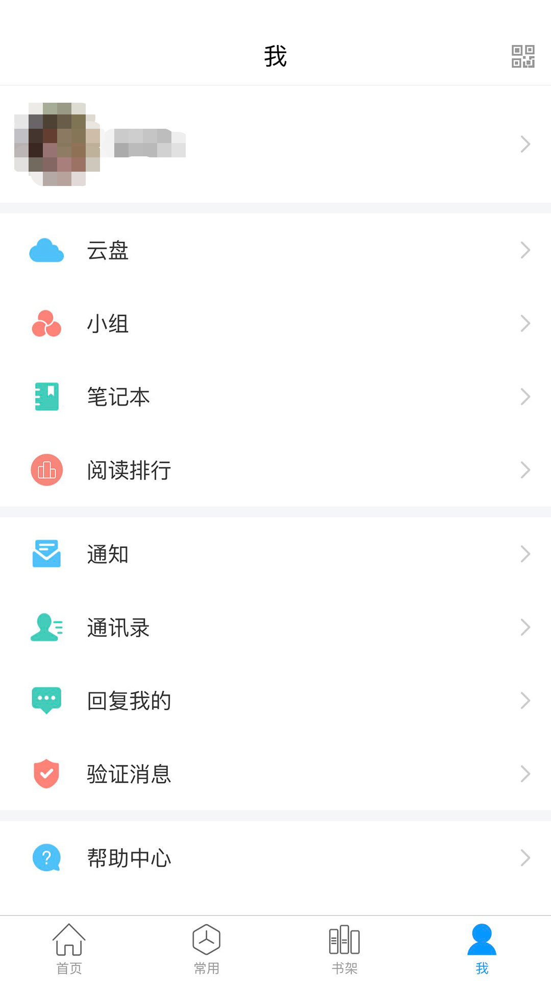 超星移动图书馆下载介绍图