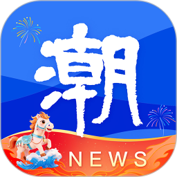 潮新闻