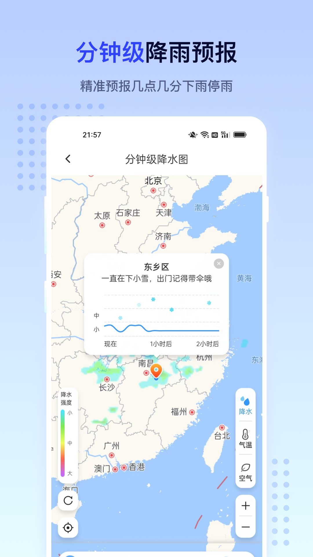 潮汐天气app截图