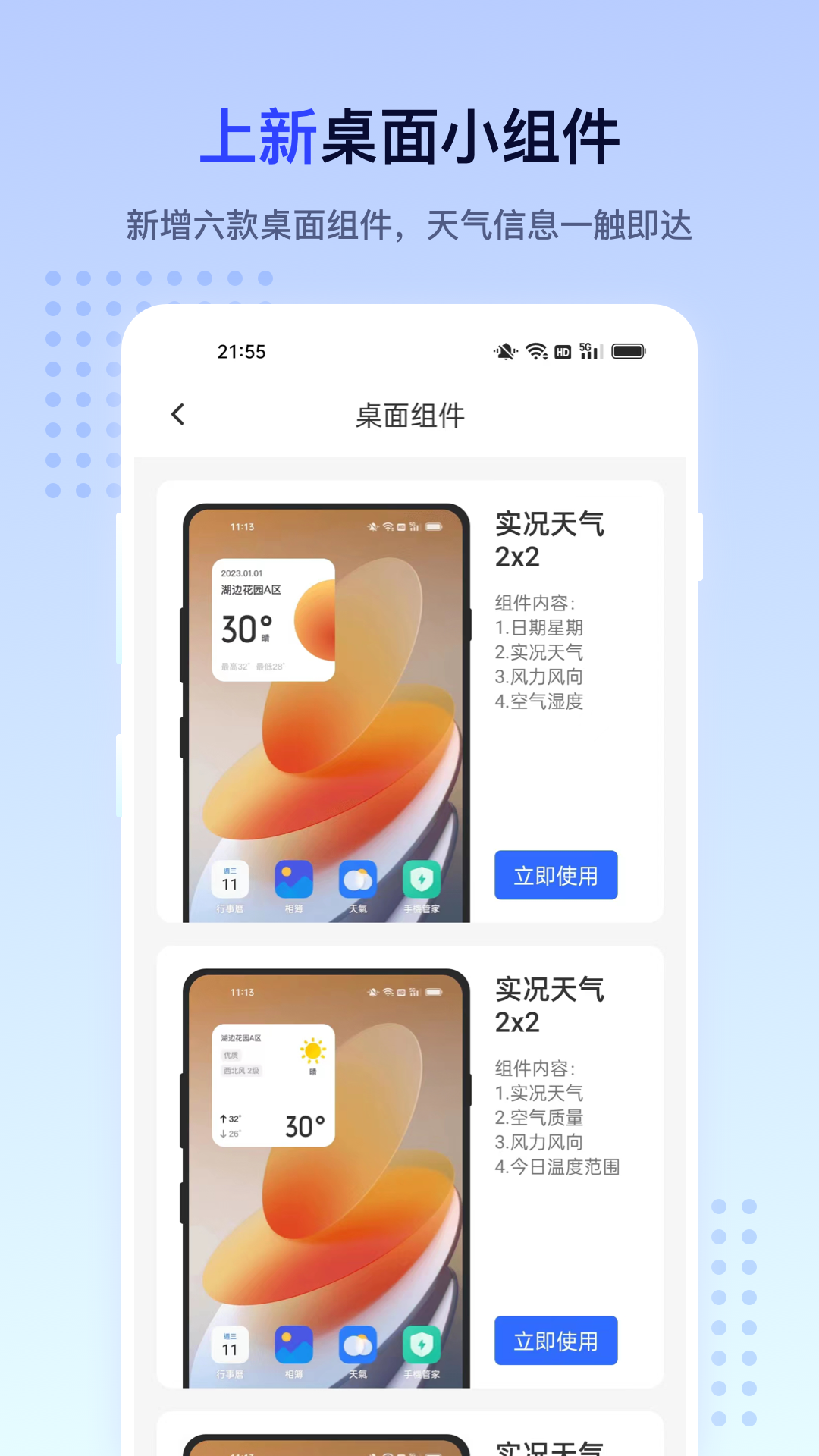 潮汐天气app截图
