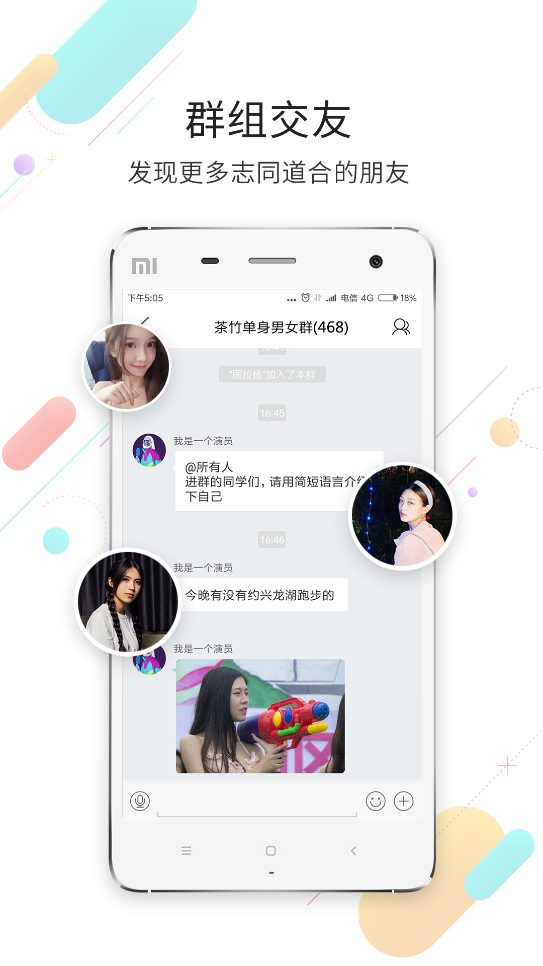 茶竹永川网下载介绍图