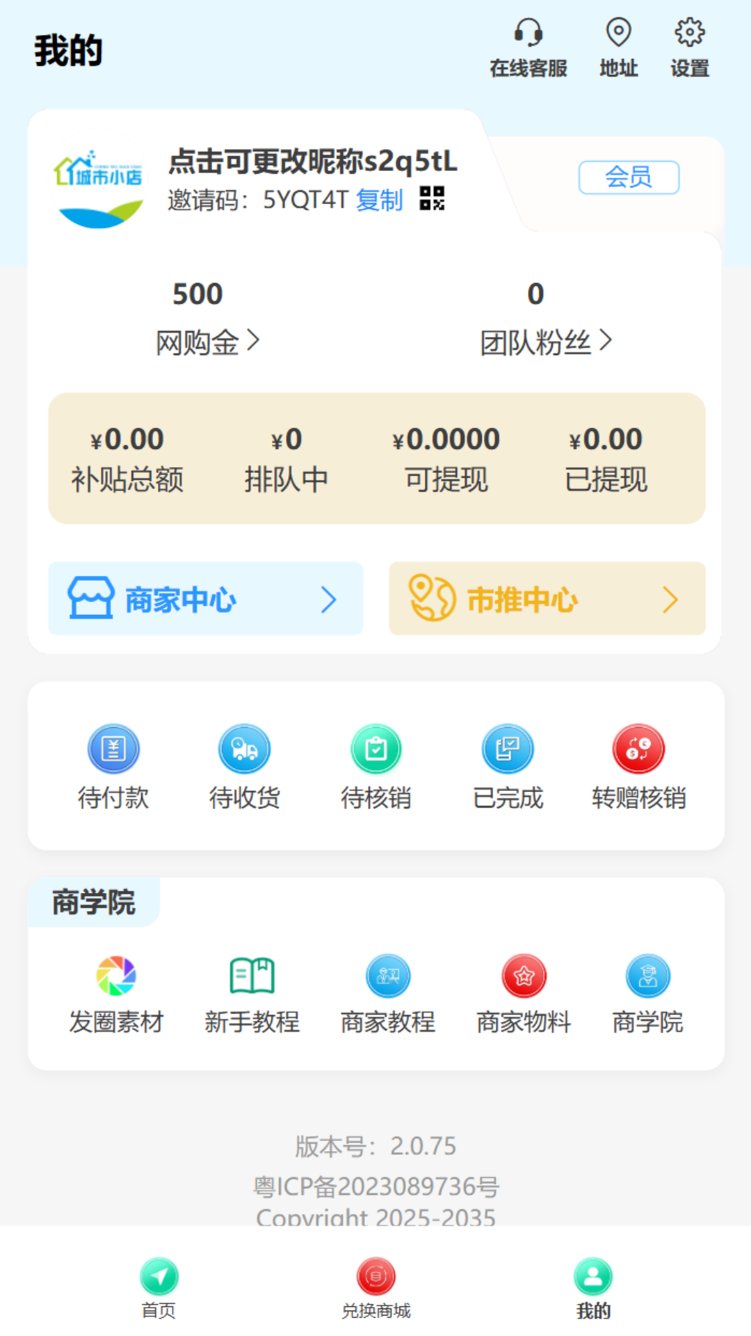 城市小店下载介绍图