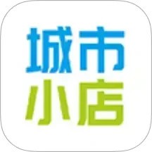 城市小店 v2.7.74