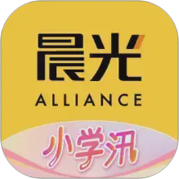 晨光联盟