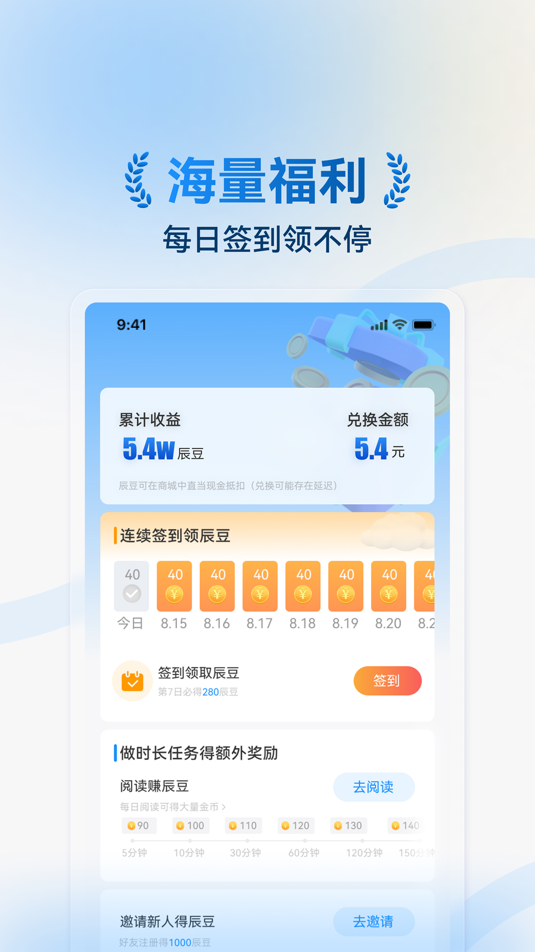 辰思小说下载介绍图