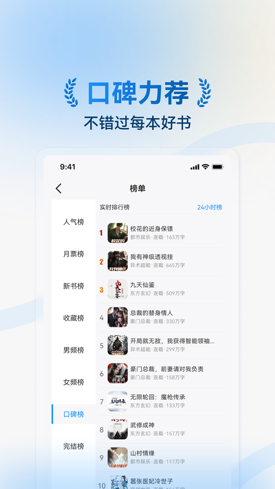 辰思小说app截图