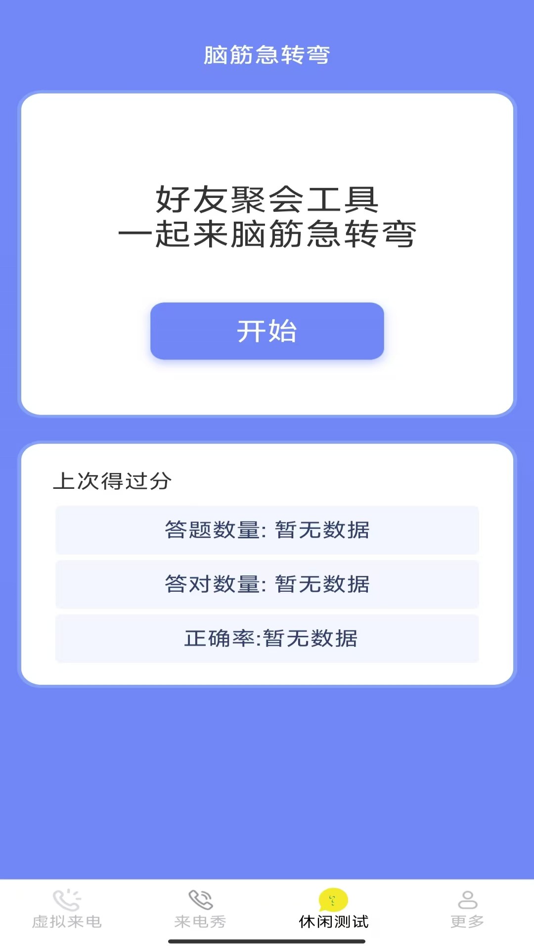晨曦来电下载介绍图