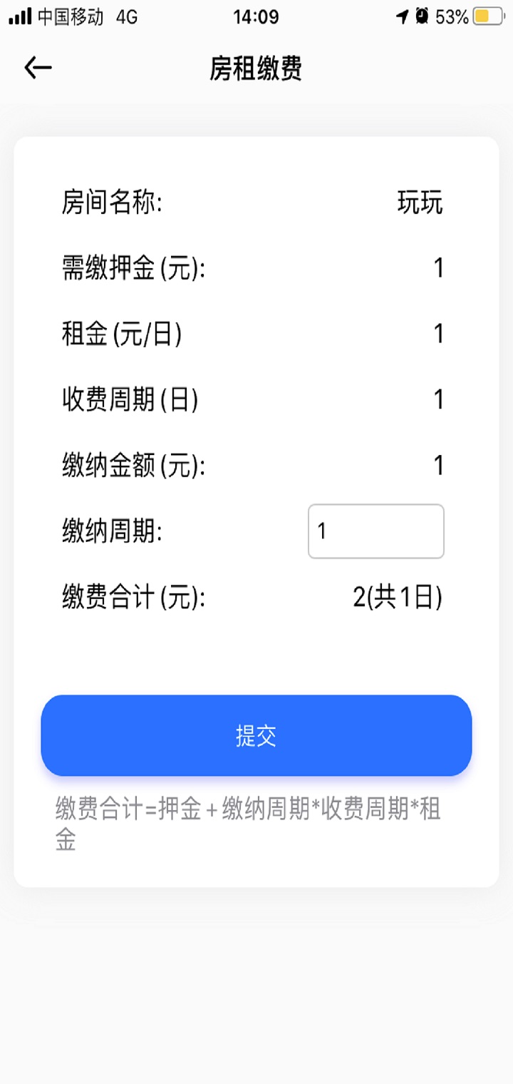 辰域智控下载介绍图