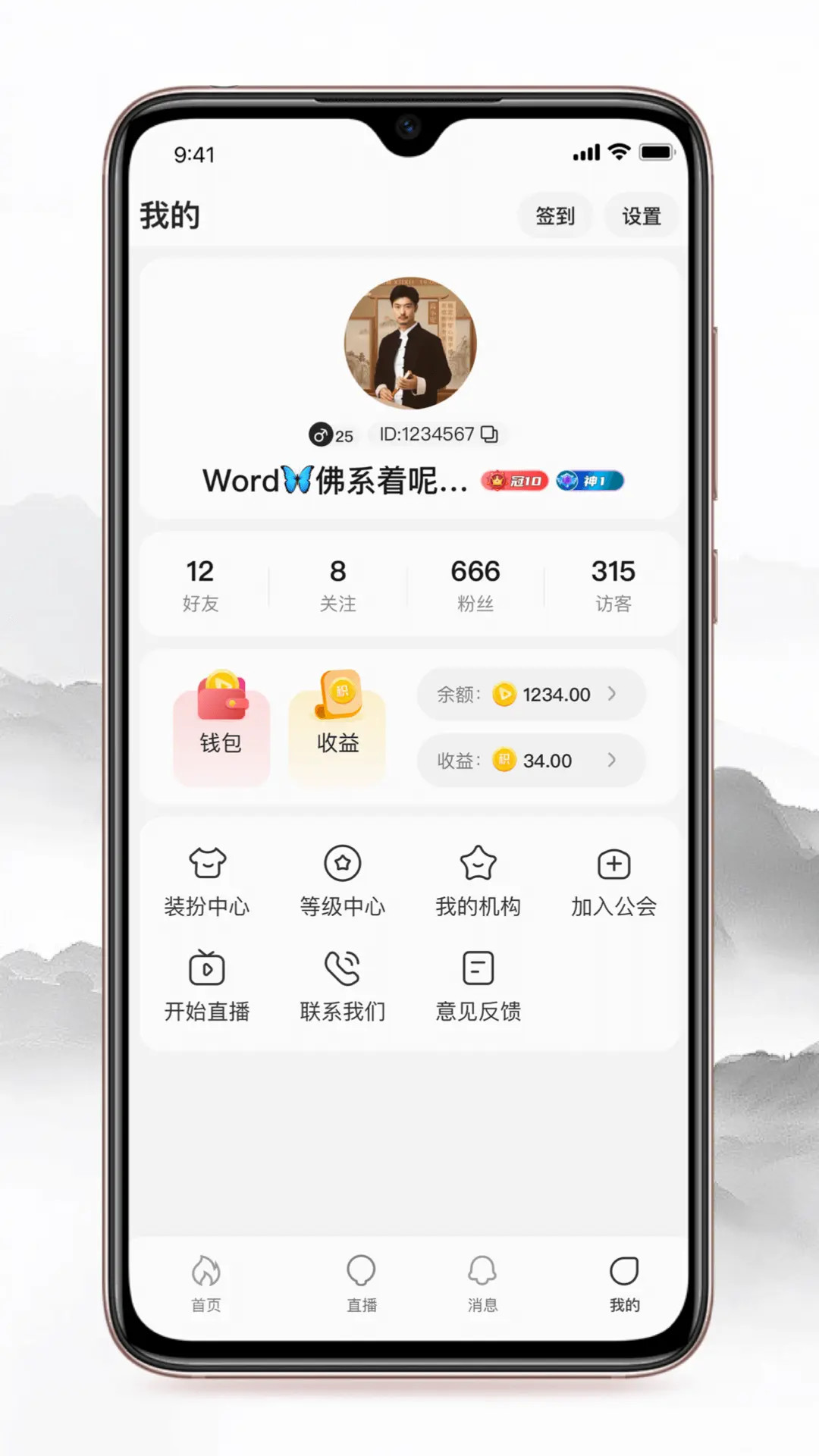 辰之初下载介绍图