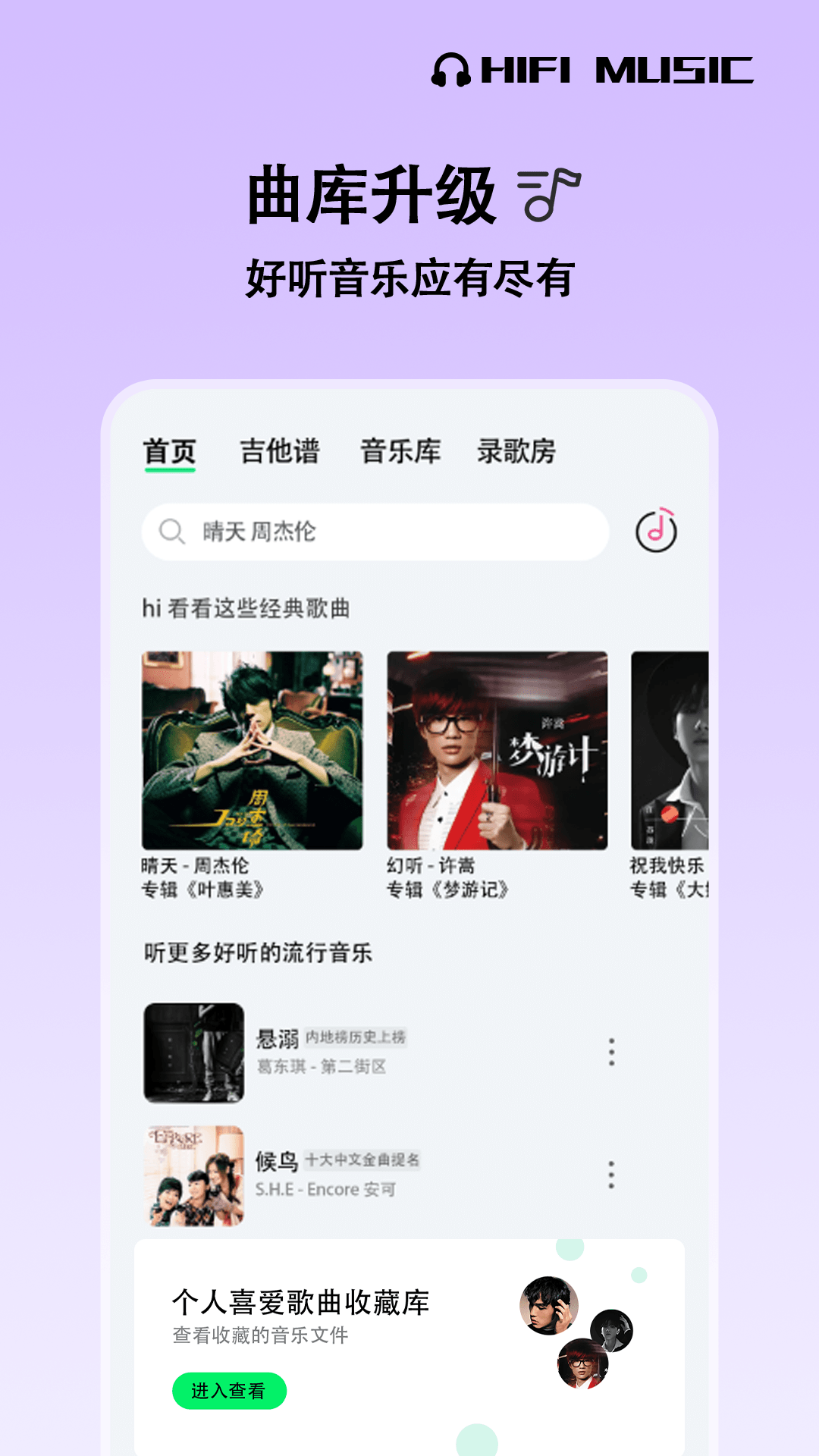 车载DJapp截图
