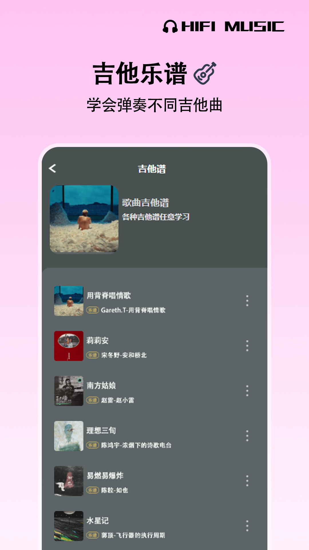 车载DJapp截图