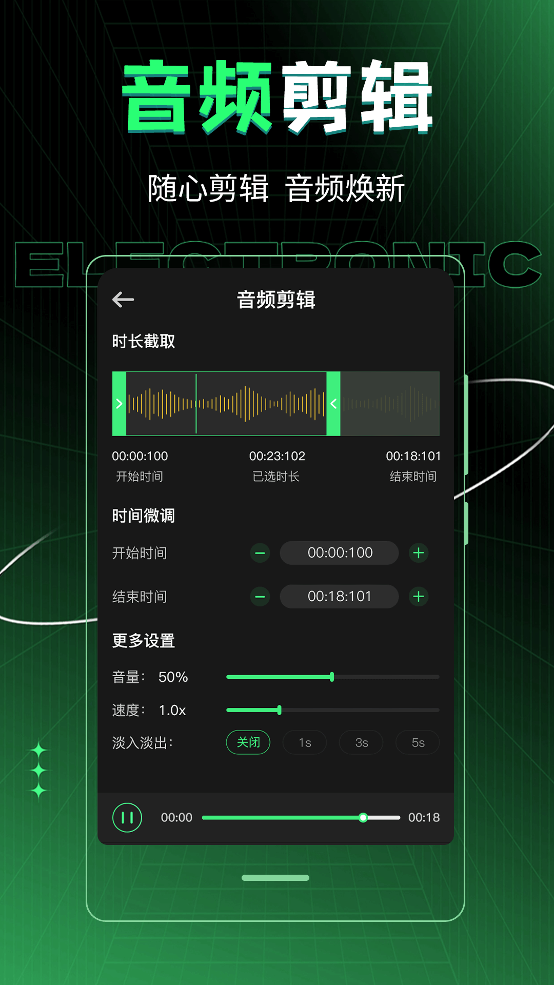 车载DJ音乐制作app截图