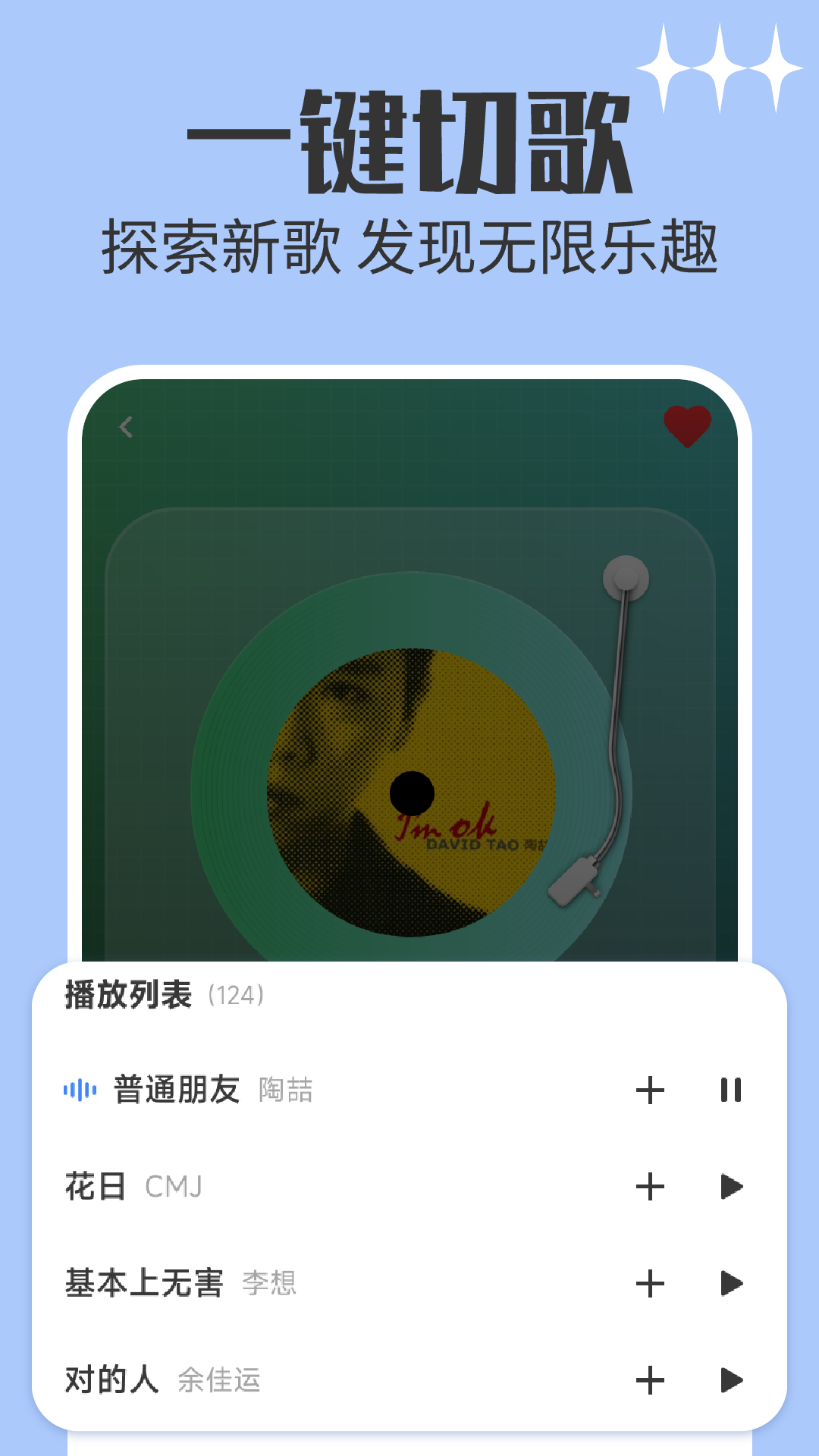 车载音乐下载介绍图