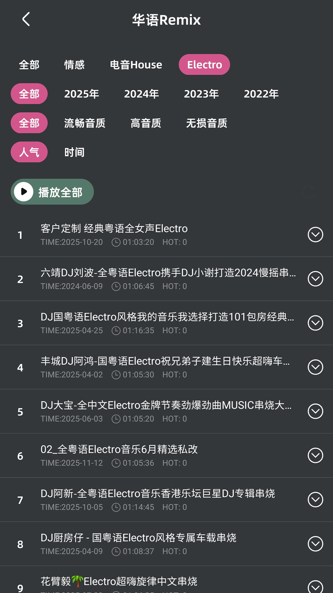 车载音乐库下载介绍图