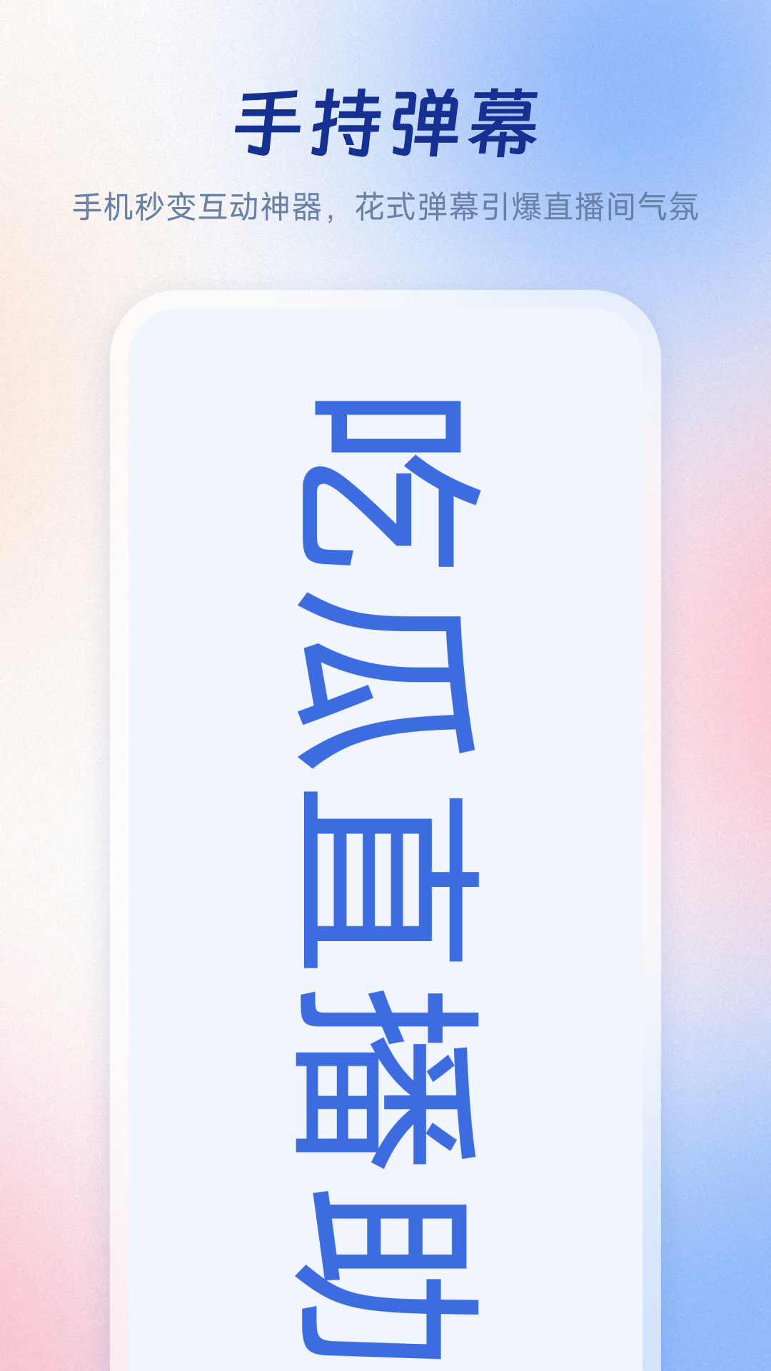 吃瓜直播下载介绍图