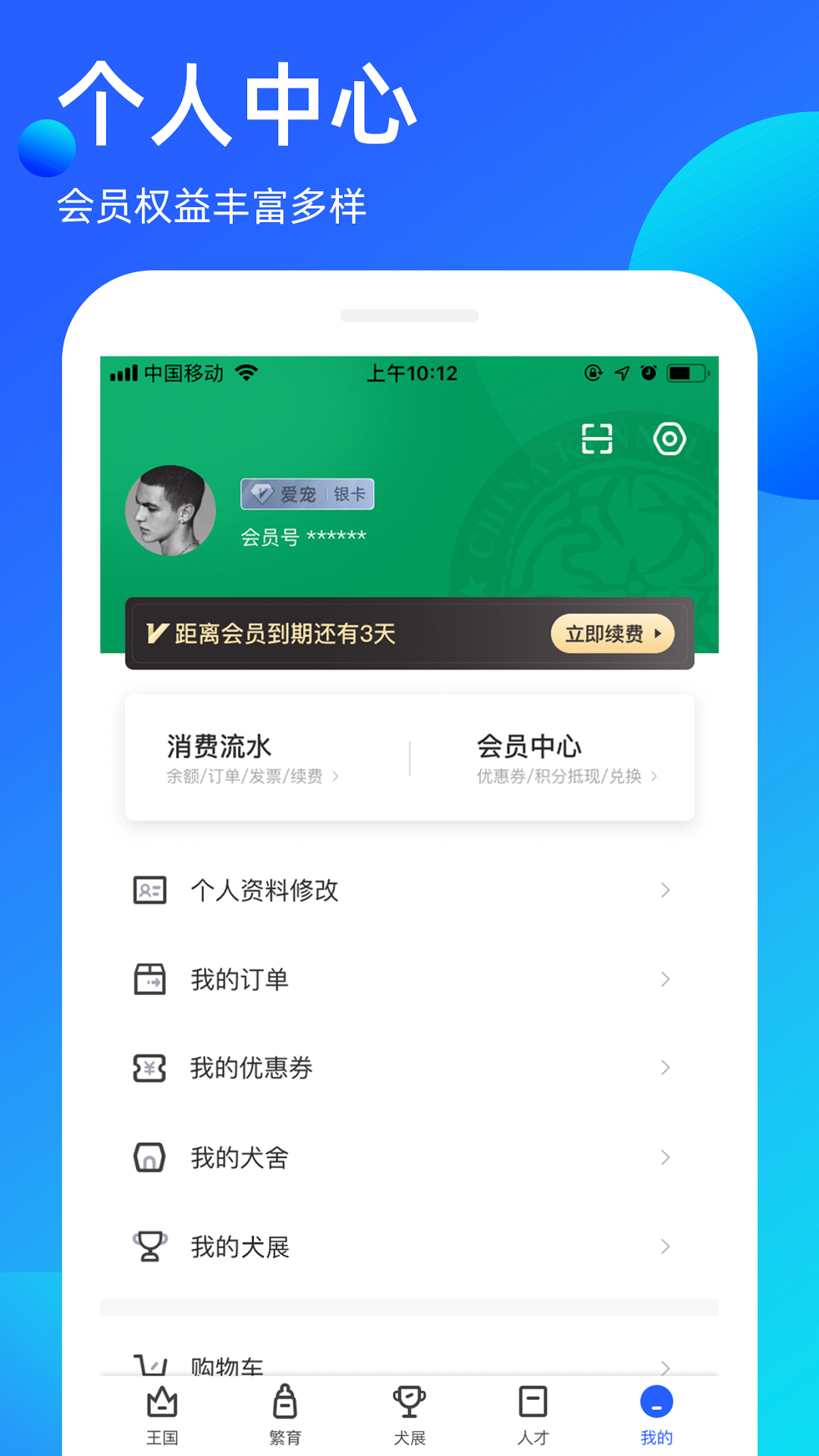 宠爱王国下载介绍图