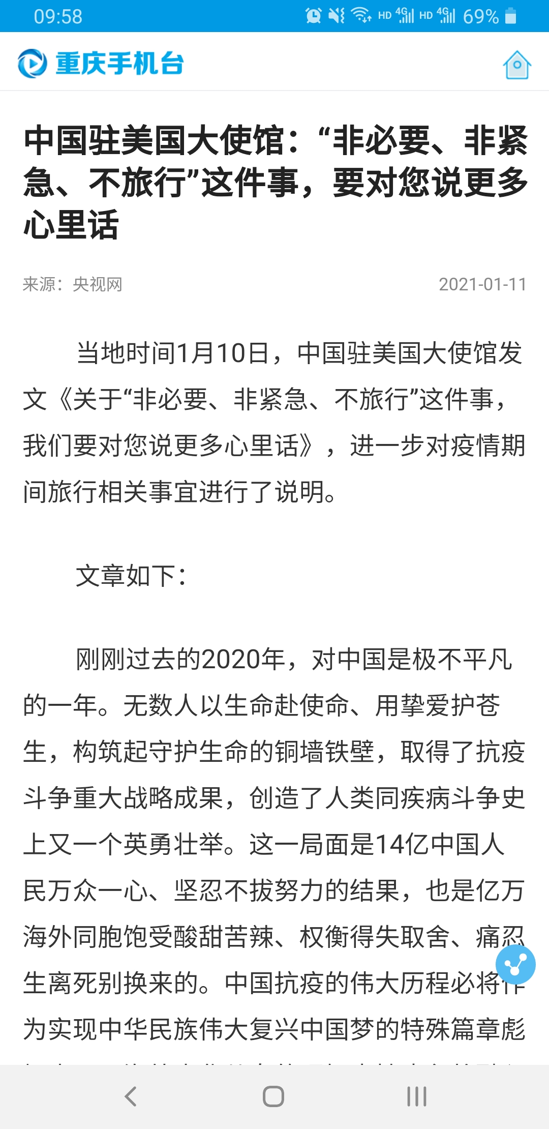 重庆手机台下载介绍图