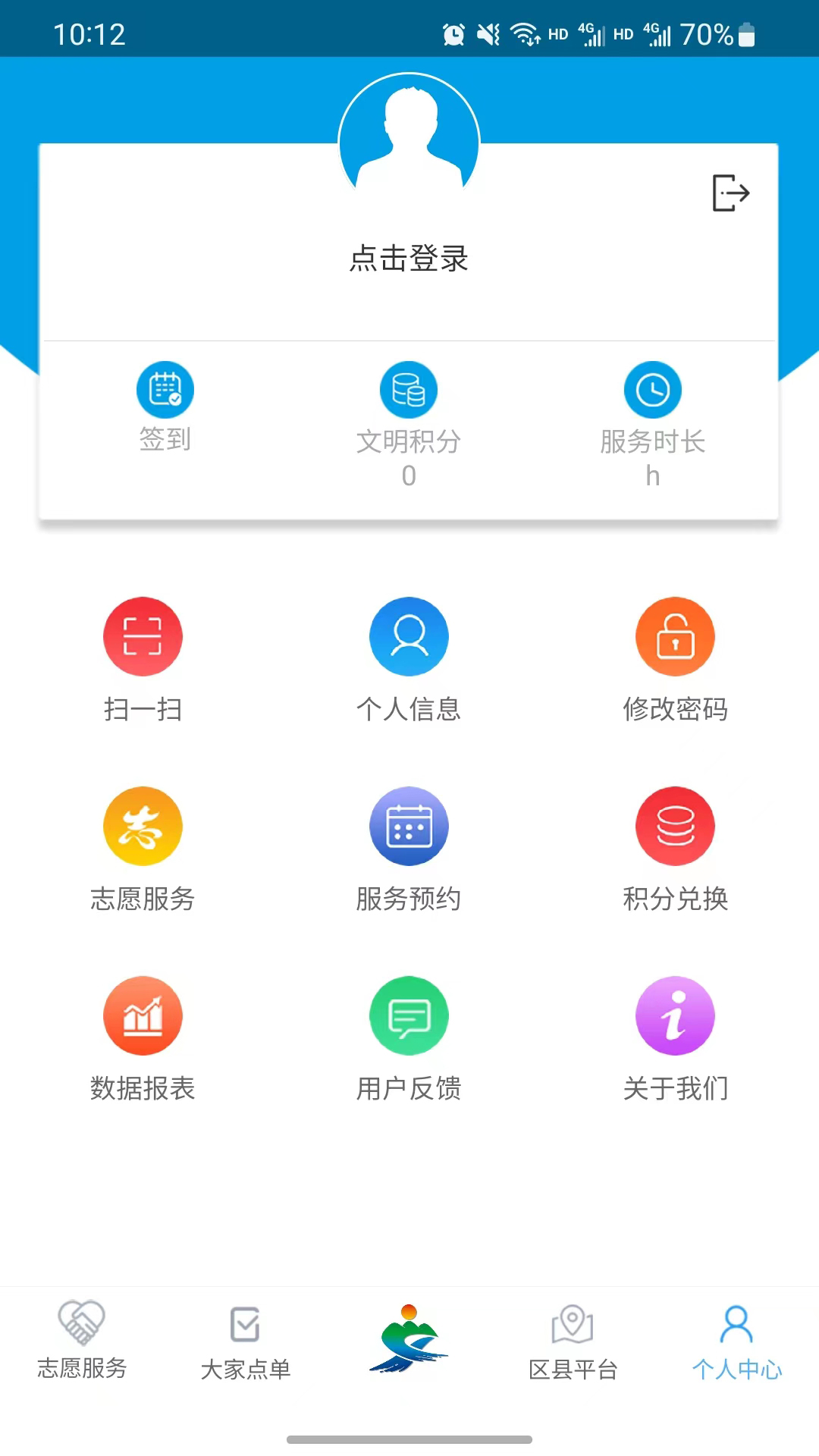 重庆文明实践下载介绍图