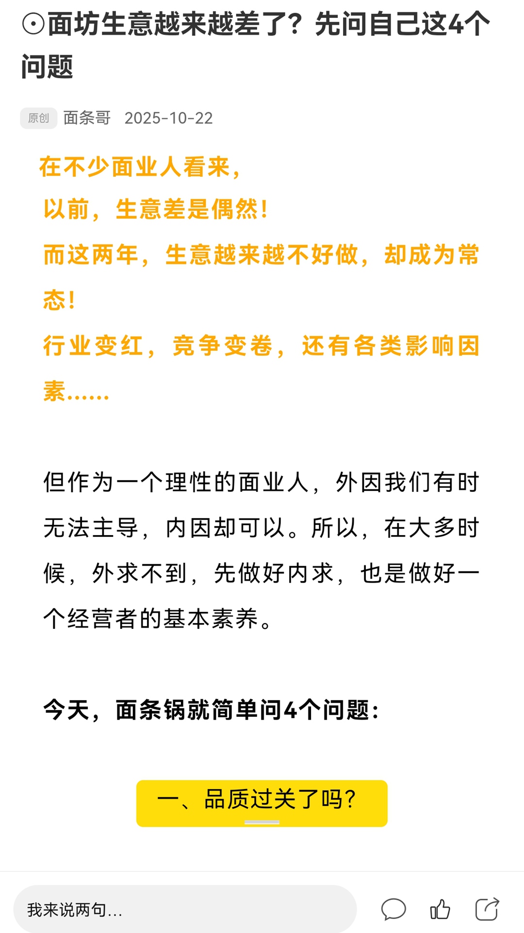 重庆鲜面条下载介绍图