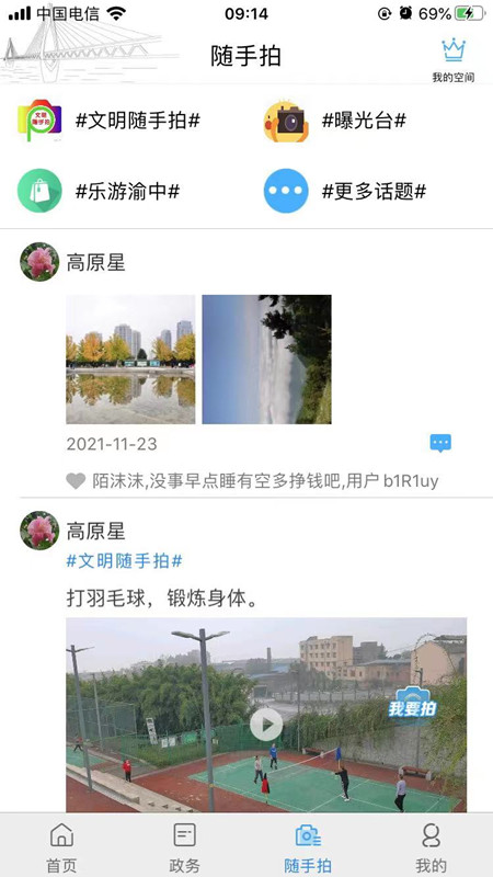 重庆渝中下载介绍图