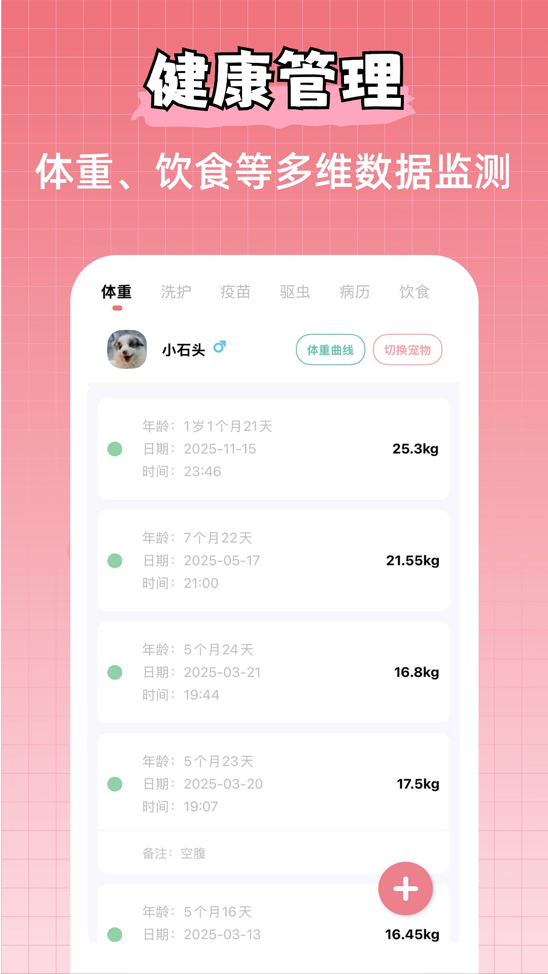 宠物王国下载介绍图