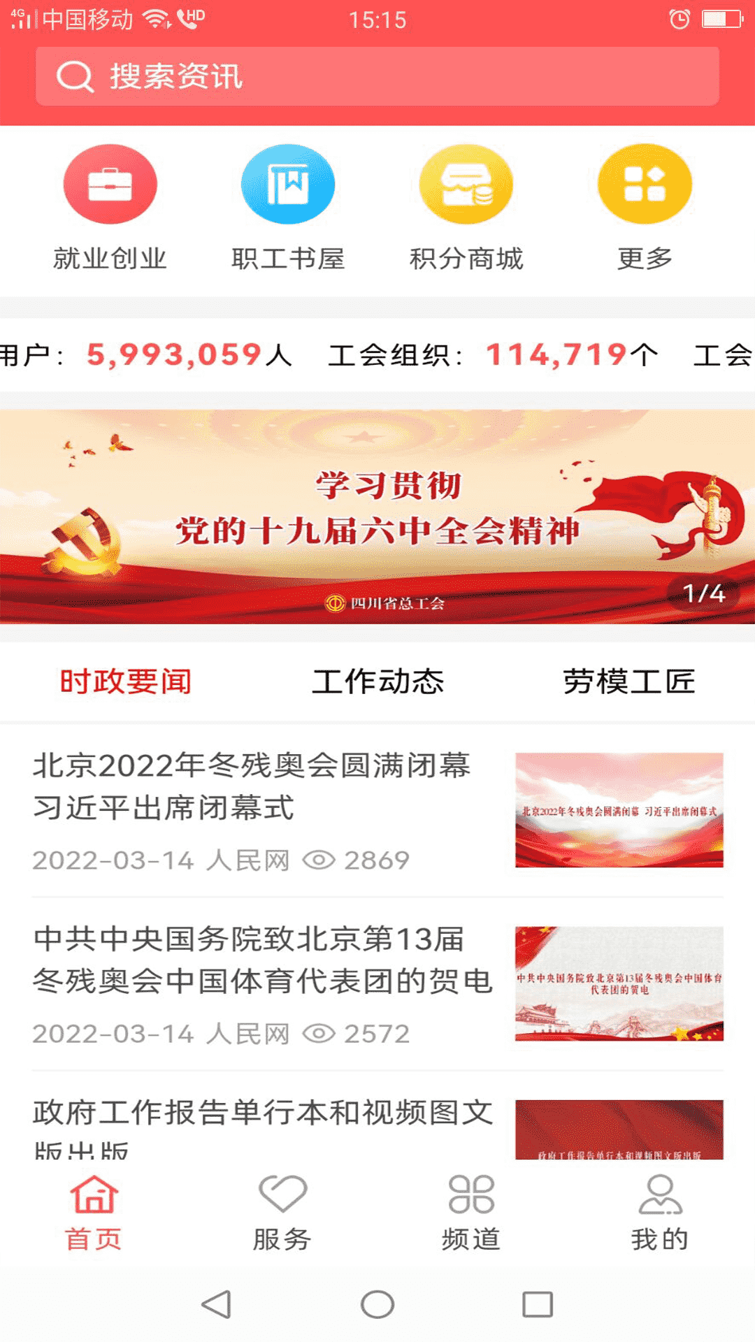 川工之家下载介绍图