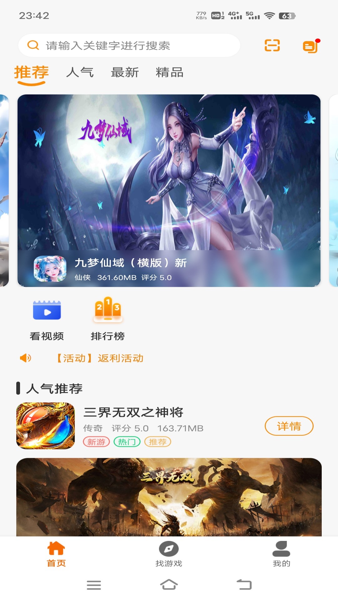 创启游联官方版 创启游联APP截图