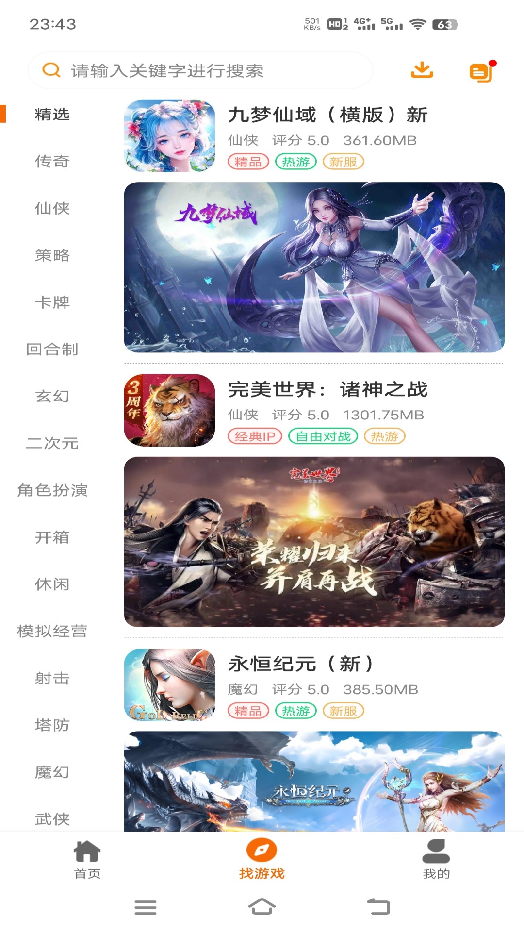 创启游联官方版 创启游联APP截图