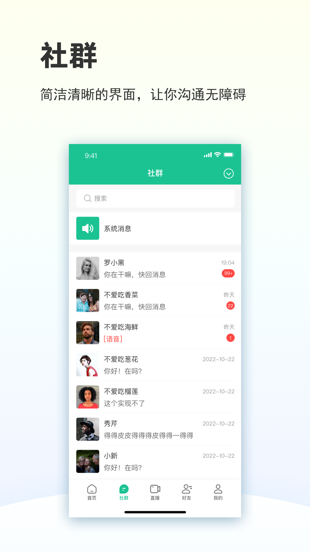 创业天下app截图