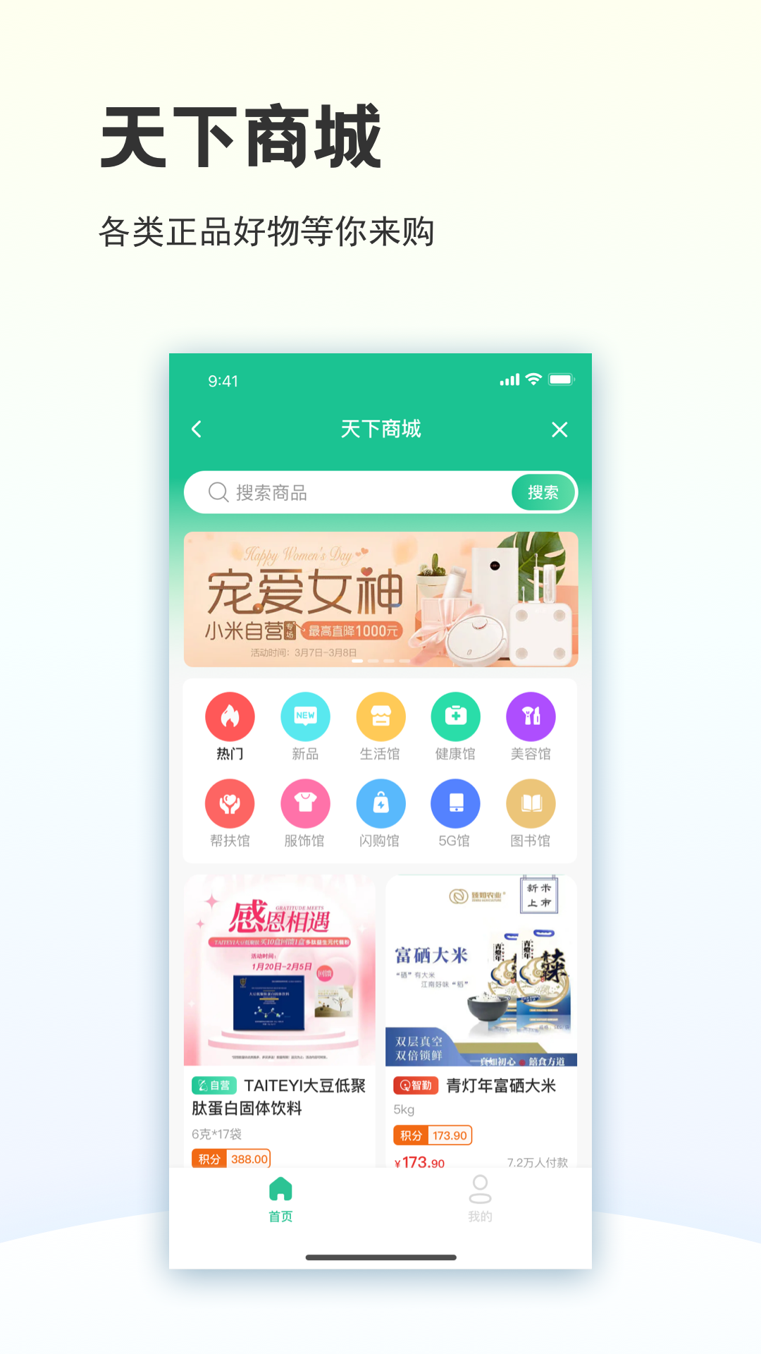 创业天下app截图
