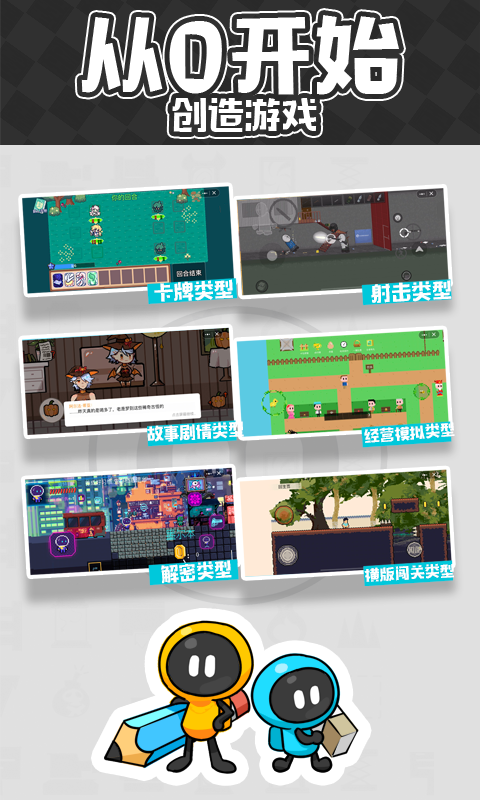 创游世界app截图