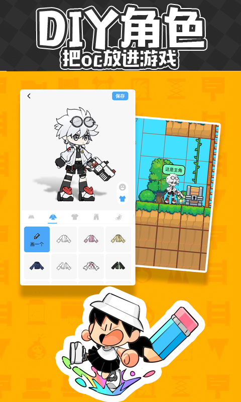 创游世界app截图